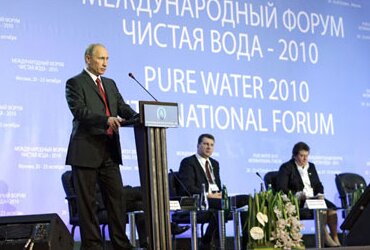 Выступление Путина на форума Чистая вода 2010